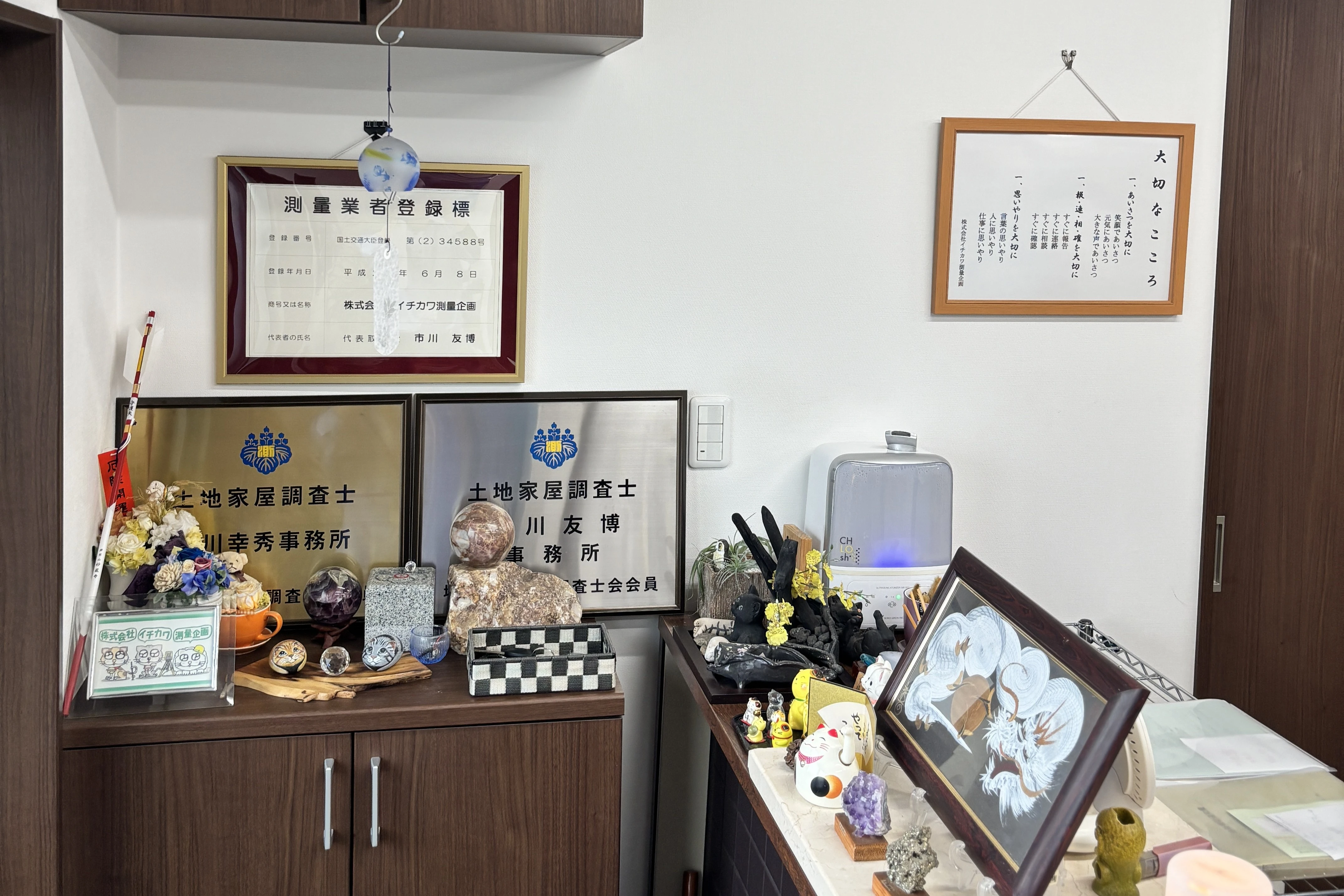 株式会社イチカワ測量企画(土地家屋調査士・測量士・土地家屋調査士補助・測量士補・測量助手の求人)の写真4枚目