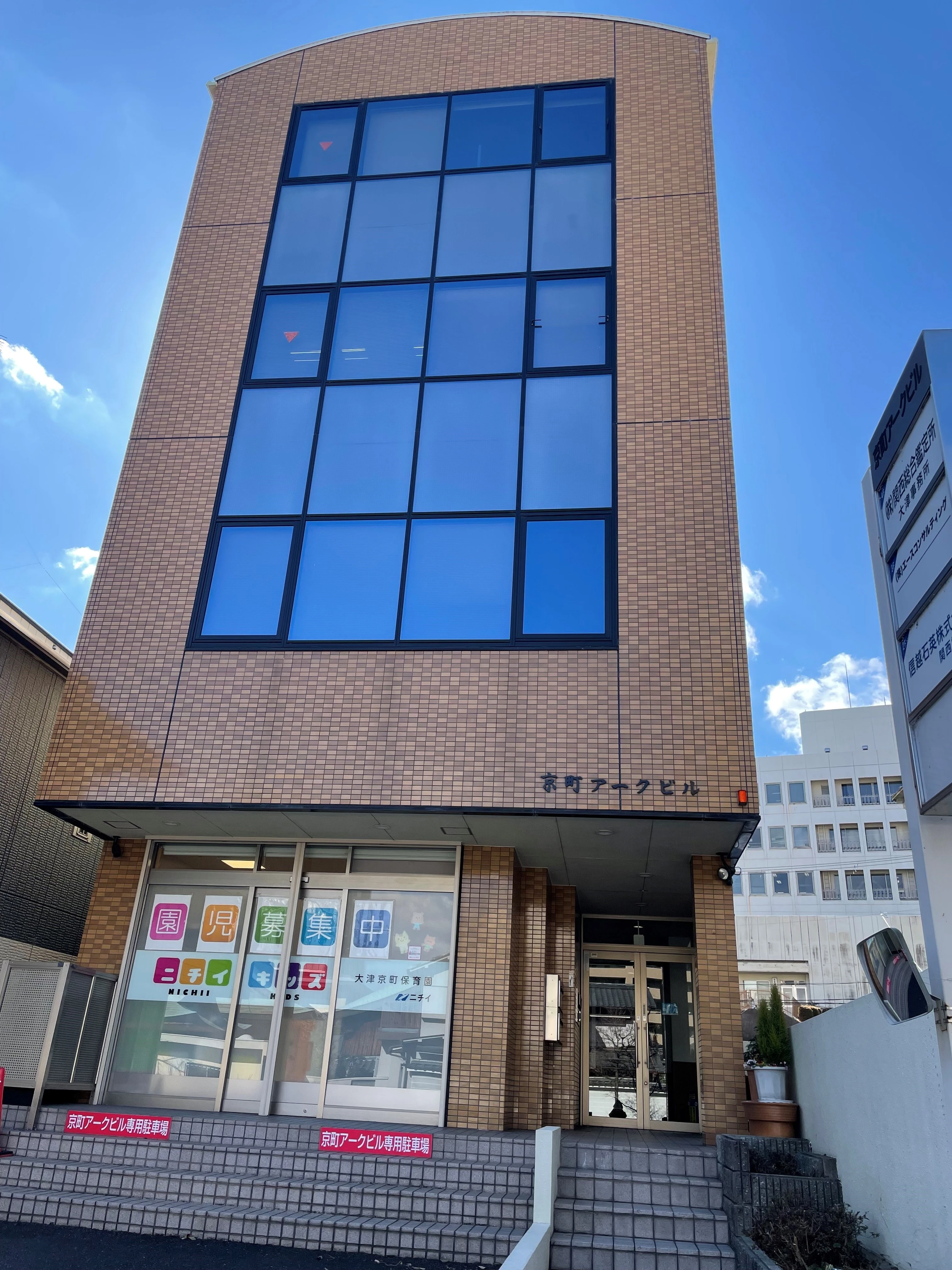 JFD司法書士法人(司法書士の求人)の写真4枚目