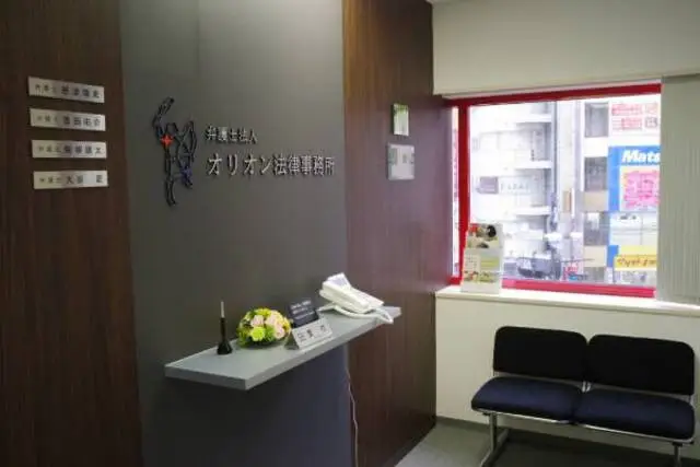弁護士法人オリオン法律事務所(弁護士の求人)の写真1枚目