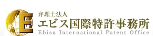 弁理士法人エビス国際特許事務所(特許・知財事務の求人)の写真4枚目