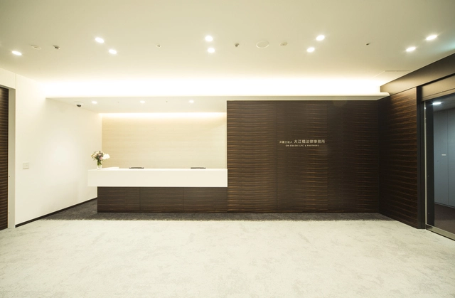 弁護士法人大江橋法律事務所(司法書士の求人)の写真1枚目