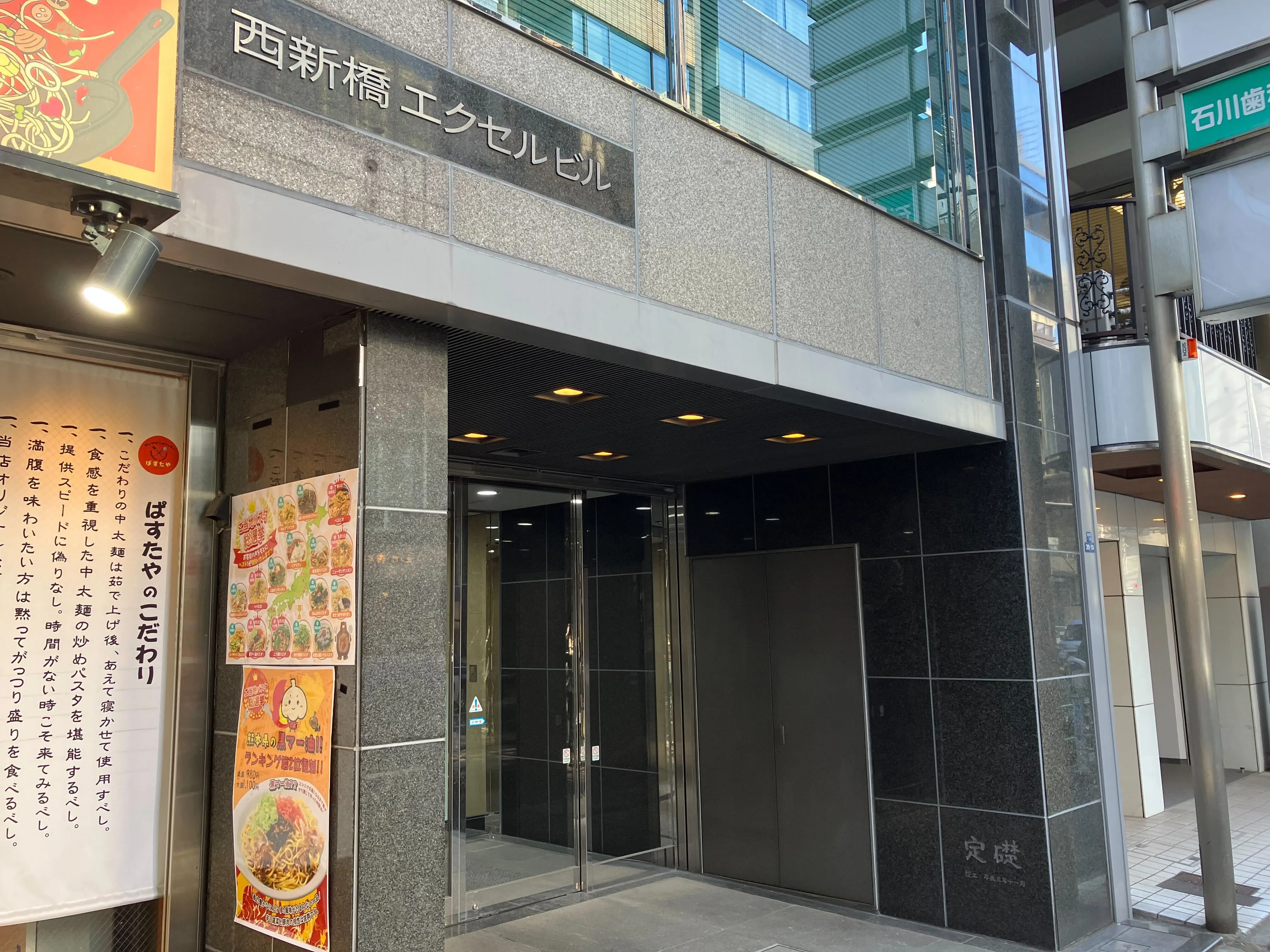 PEAKS TOKYO OFFICE(土地家屋調査士・土地家屋調査士補助・測量士・測量士補・測量助手の求人)の写真3枚目