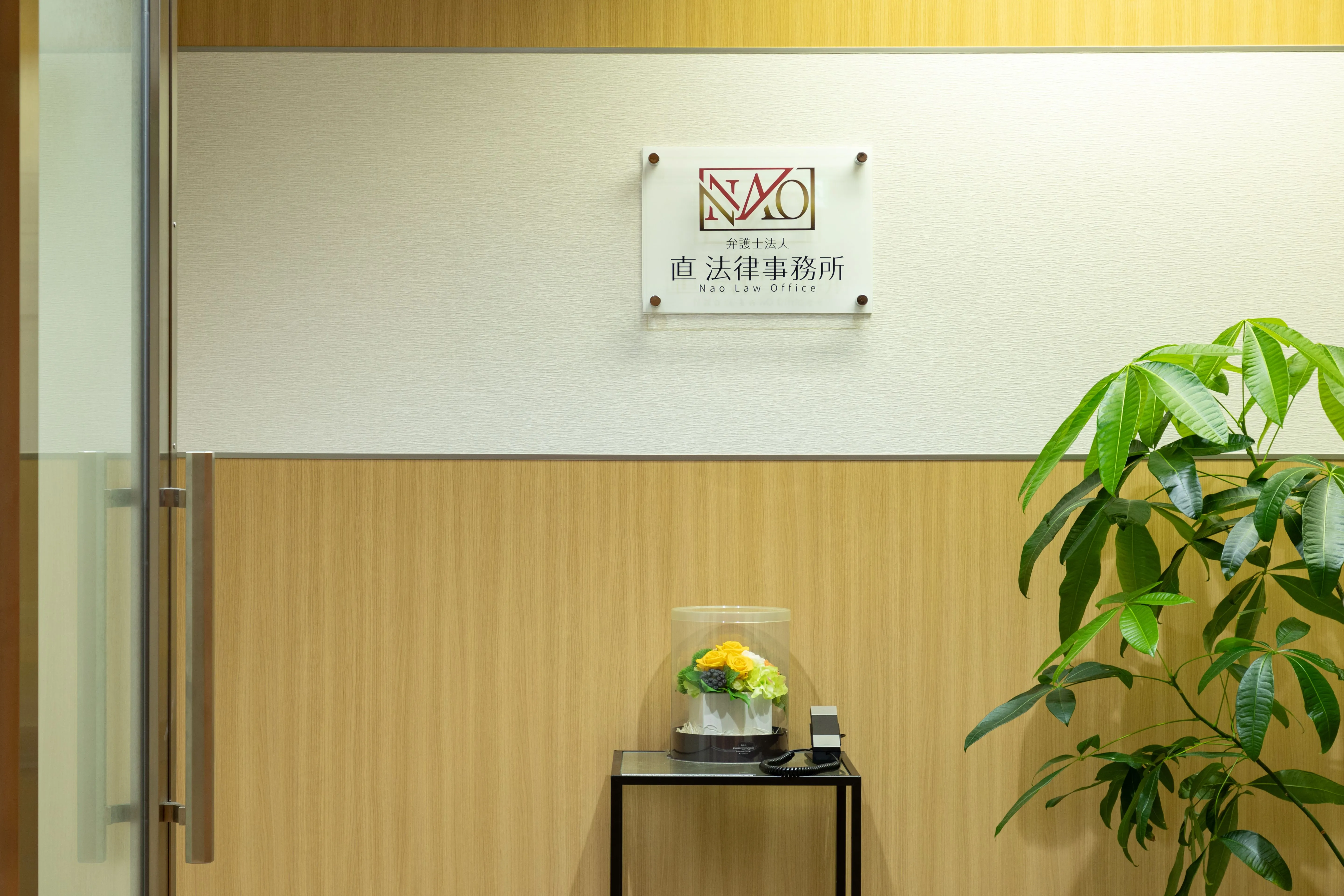 弁護士法人直法律事務所(弁護士の求人)の写真1枚目