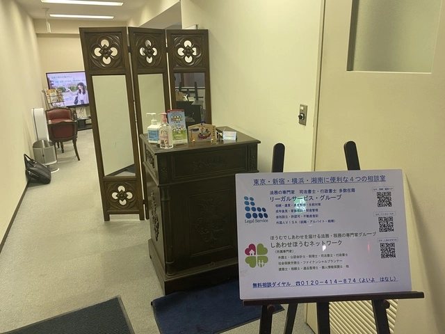 司法書士法人リーガルサービス(司法書士補助者の求人)の写真1枚目