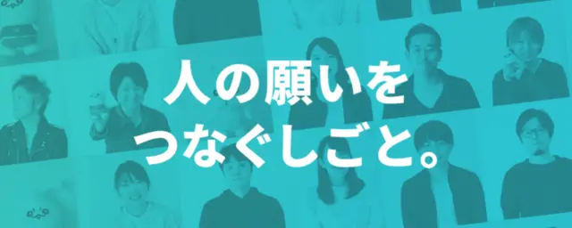 株式会社ミラティブ(の求人)の写真1枚目