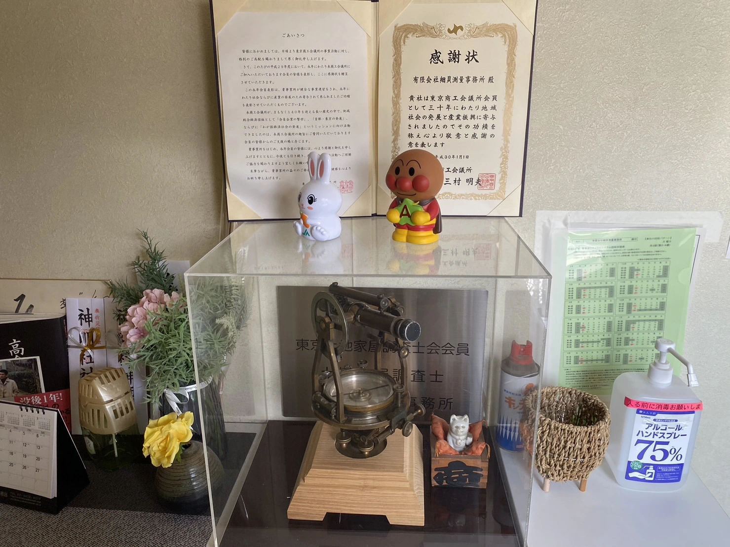 有限会社 細貝測量事務所(土地家屋調査士補助・測量士・測量士補・測量助手の求人)の写真4枚目