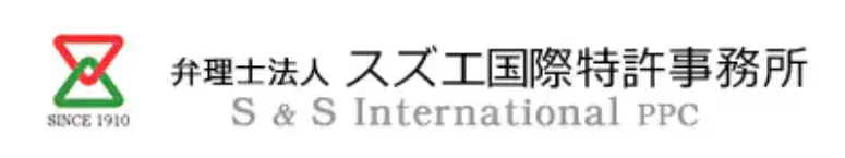 弁理士法人スズエ国際特許事務所（株式会社スズエ・アンド・スズエ事務所）(弁理士・特許技術者の求人)の写真3枚目