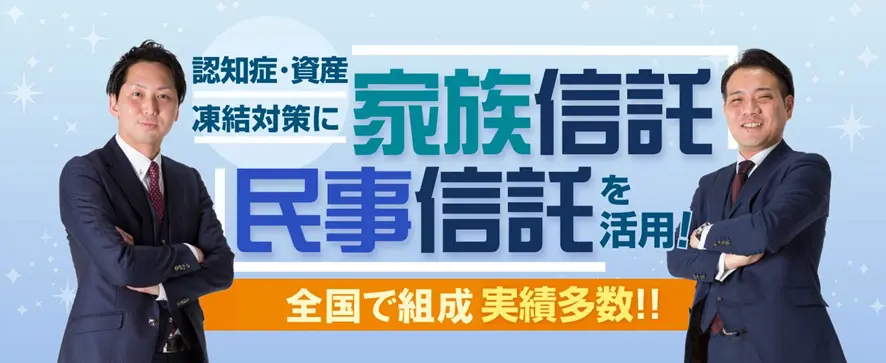 司法書士法人アストラの求人