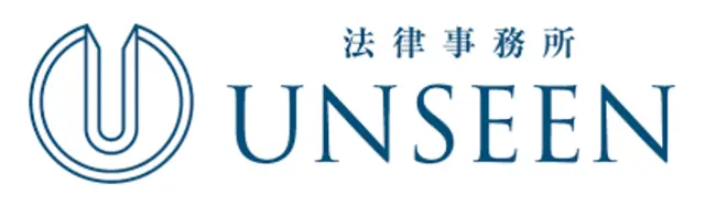 法律事務所UNSEEN(司法修習生の求人)の写真1枚目