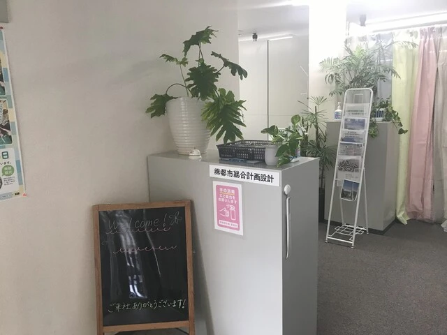 株式会社　都市総合計画設計(土地家屋調査士の求人)の写真5枚目