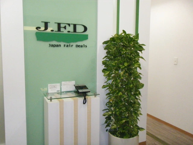 JFD司法書士法人の求人