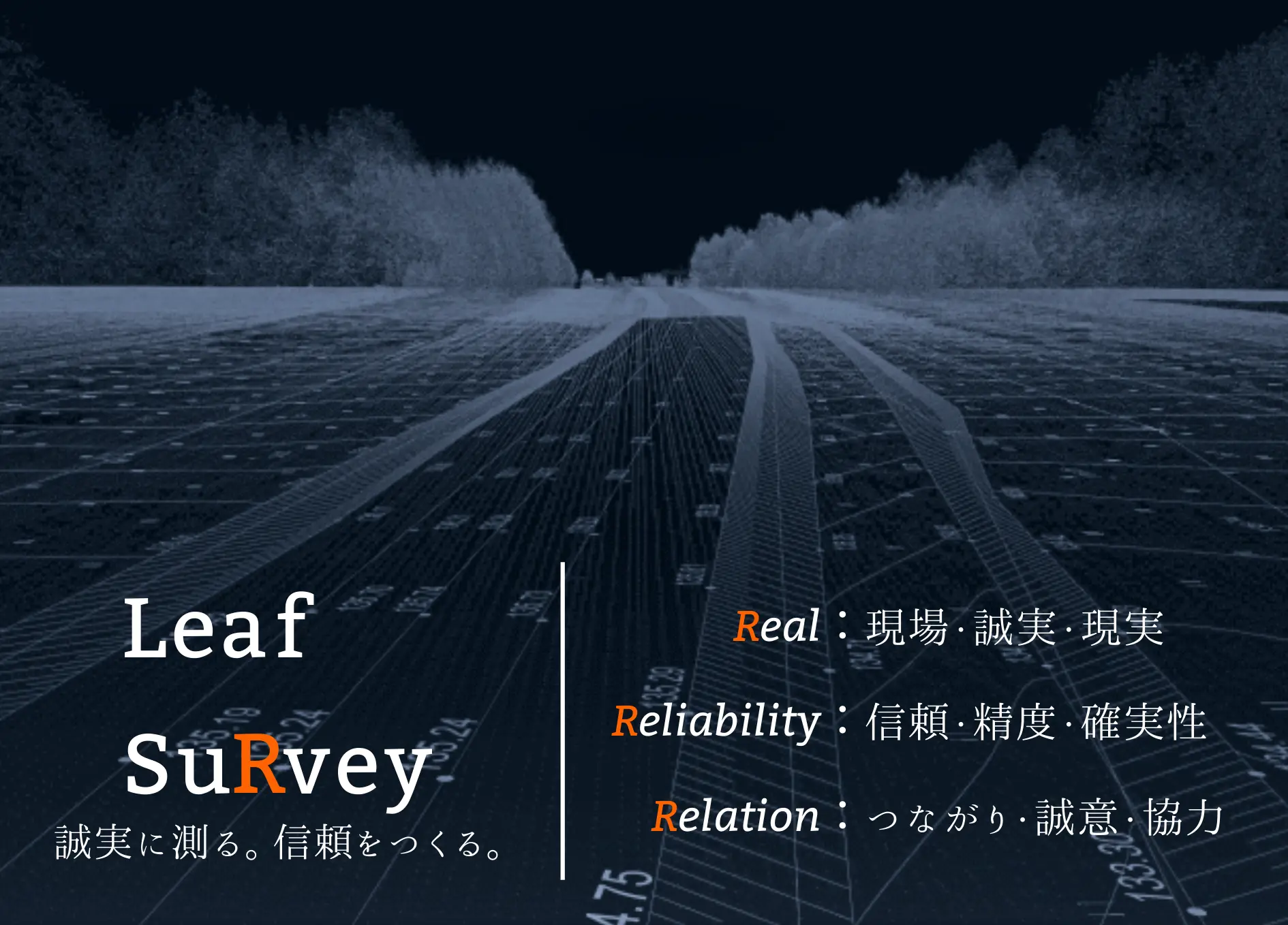 株式会社リーフ測量設計(測量士・測量士補・測量助手の求人)の写真2枚目