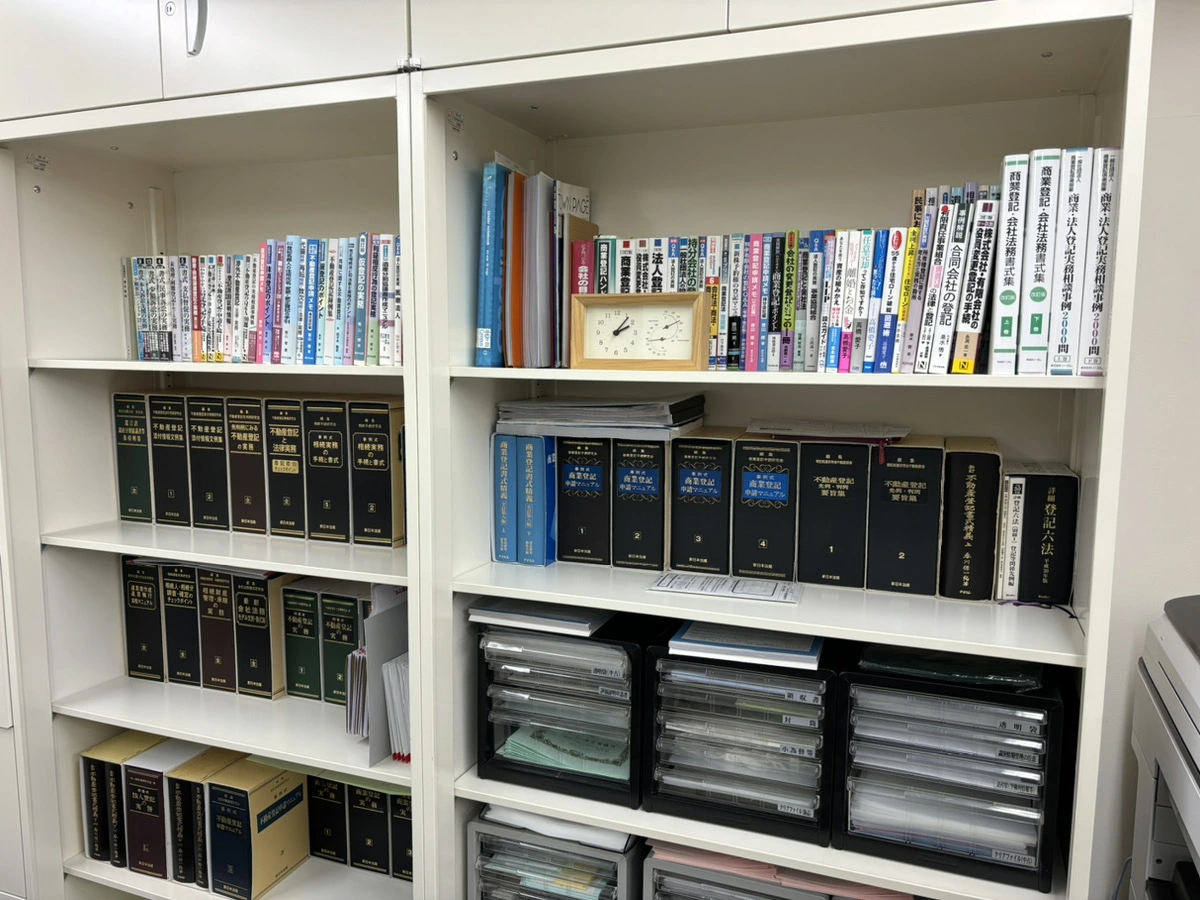 司法書士法人四方事務所(司法書士補助者の求人)の写真5枚目