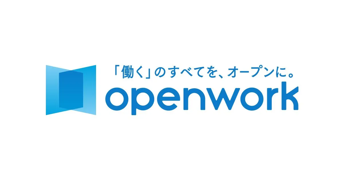 オープンワーク株式会社の求人