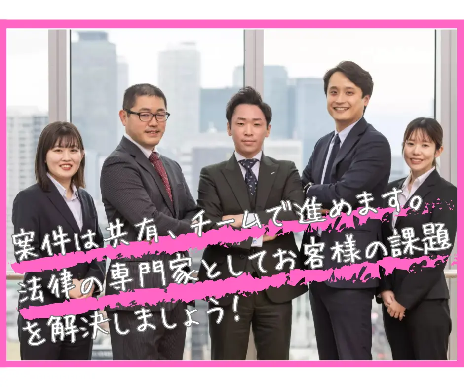 司法書士法人アークリーフの求人