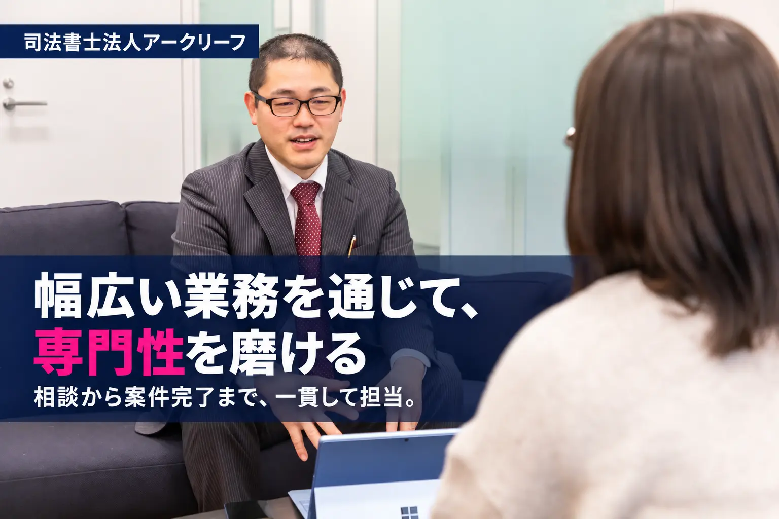 司法書士法人アークリーフ(司法書士の求人)の写真4枚目