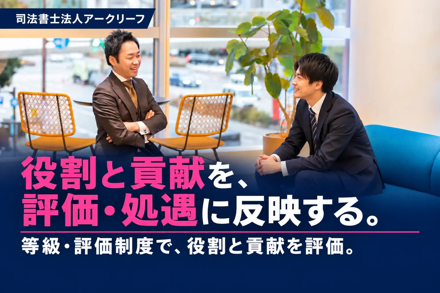 司法書士法人アークリーフ(司法書士の求人)の写真5枚目