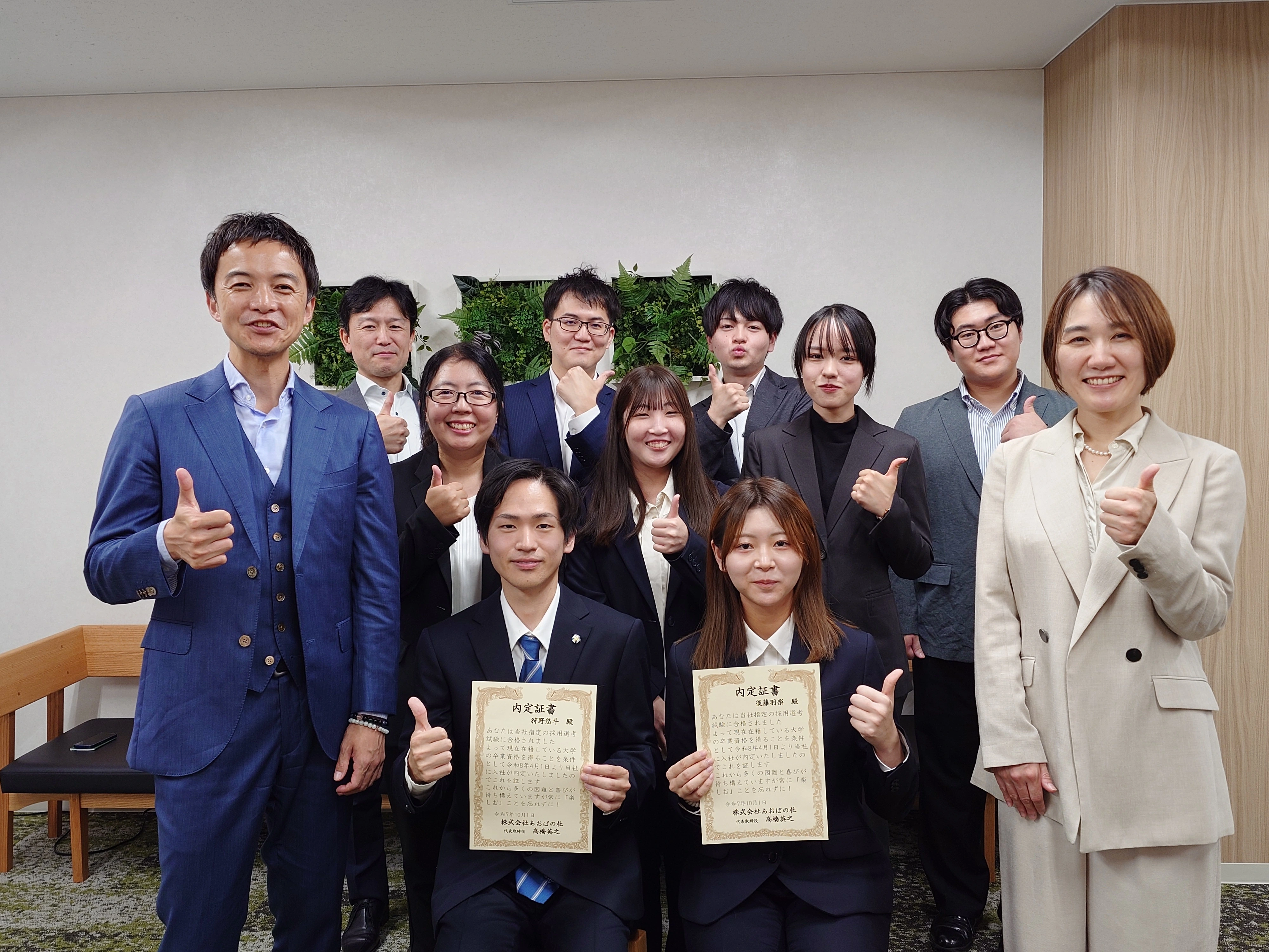 司法書士法人あおばの杜(司法書士補助者の求人)の写真3枚目