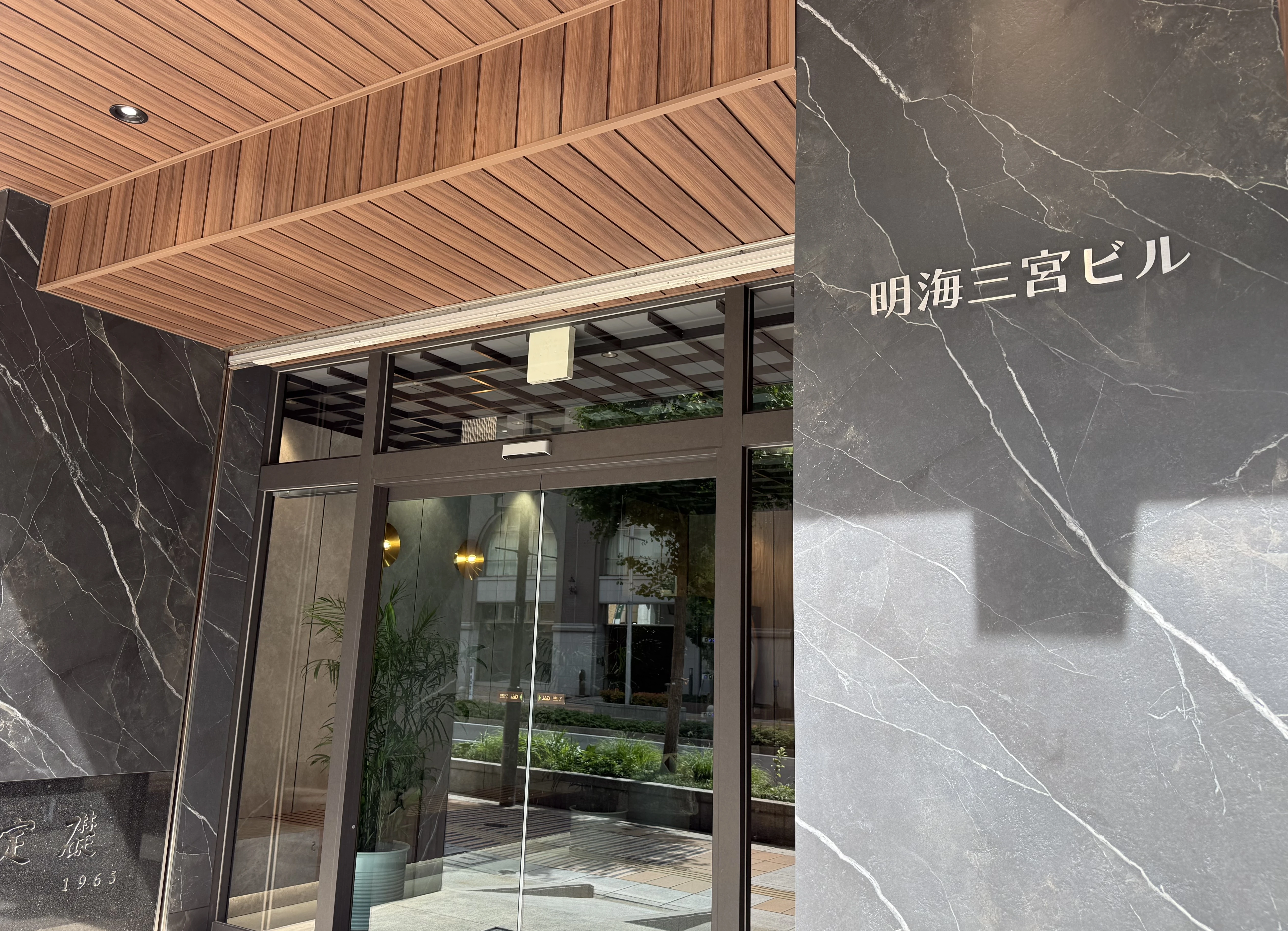 おかだ司法書士法人の求人
