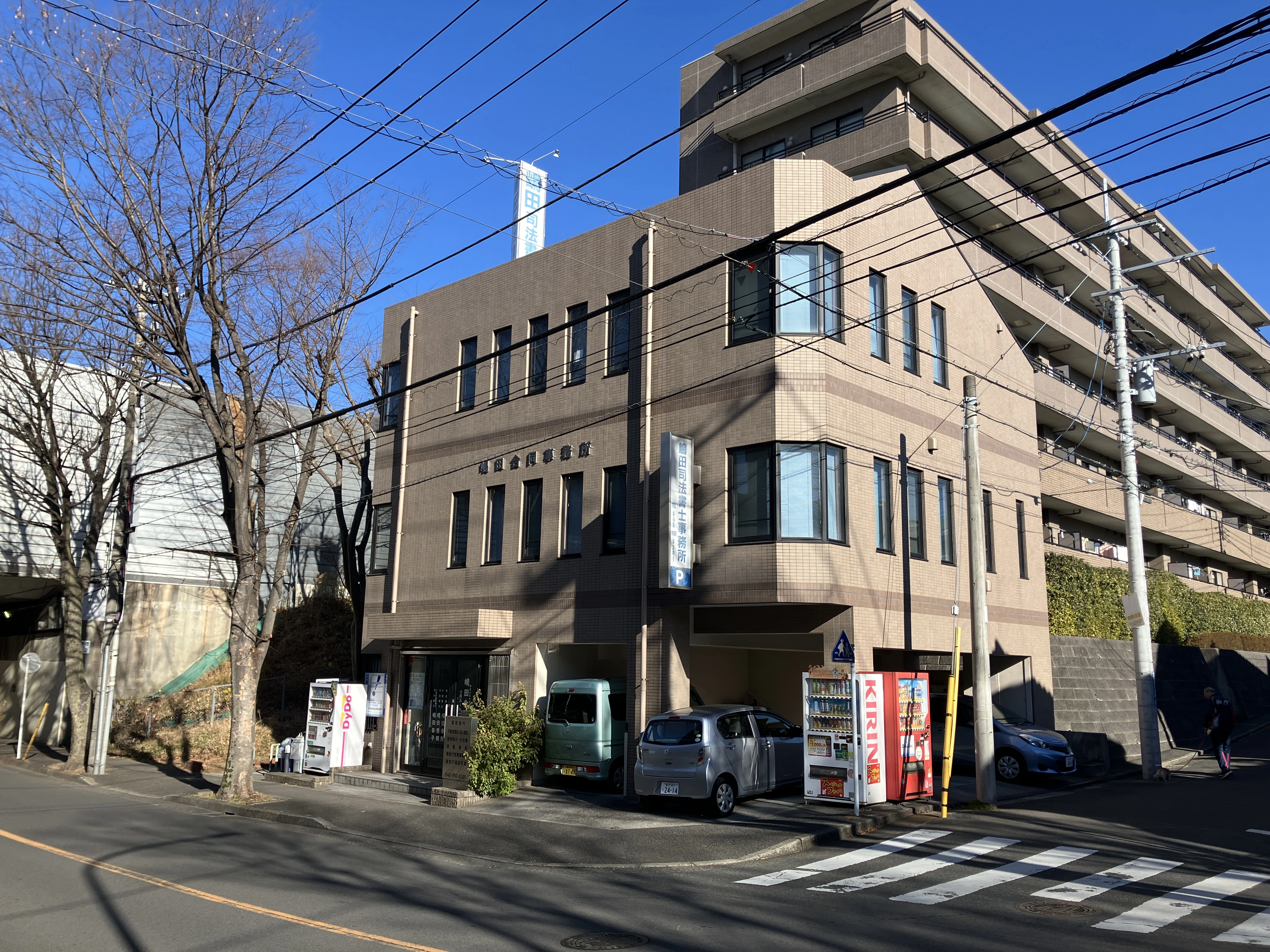 嶋田合同事務所(司法書士・土地家屋調査士)(土地家屋調査士・土地家屋調査士補助者・測量士・測量士補・測量助手の求人)の写真5枚目