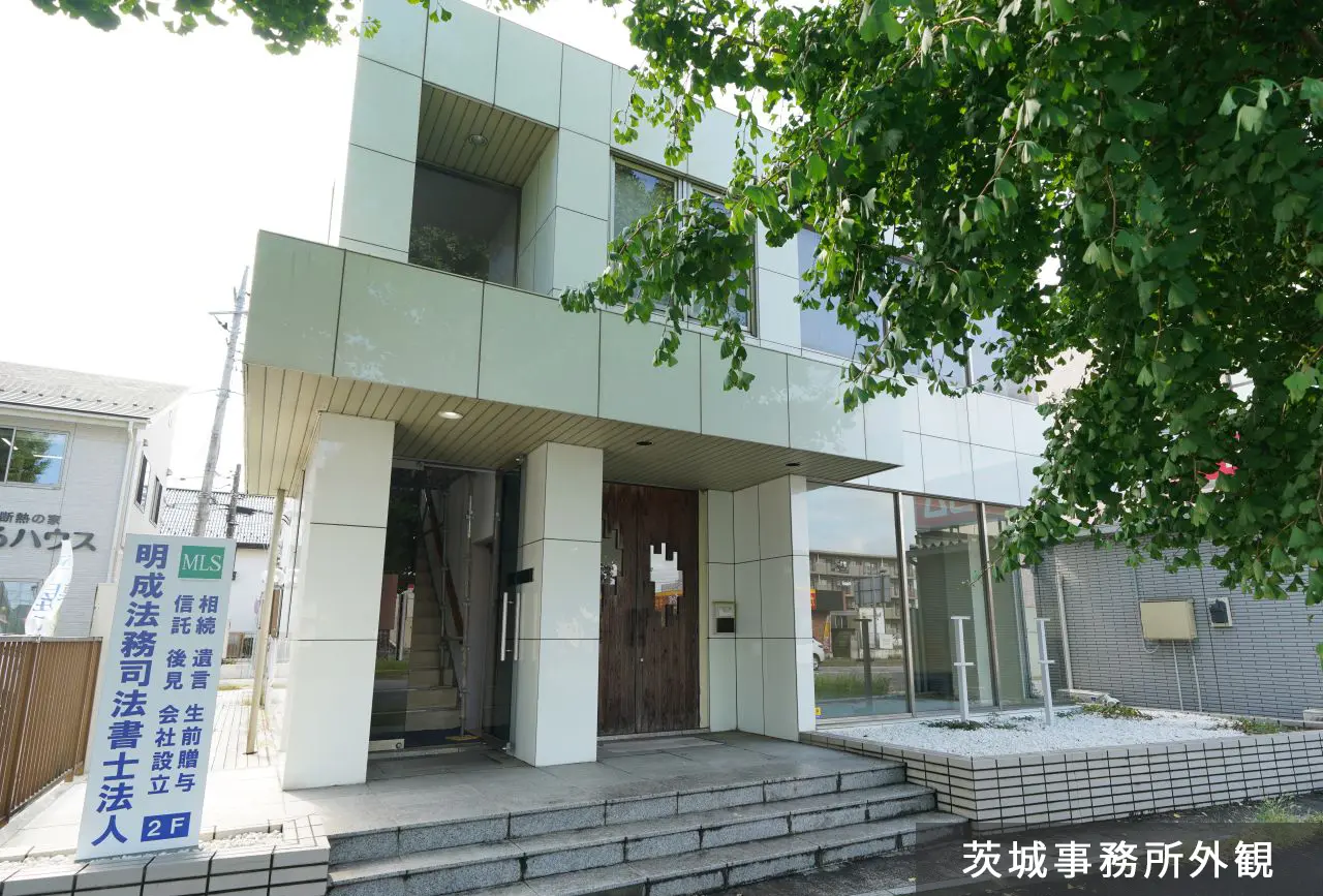明成法務司法書士法人(司法書士の求人)の写真2枚目