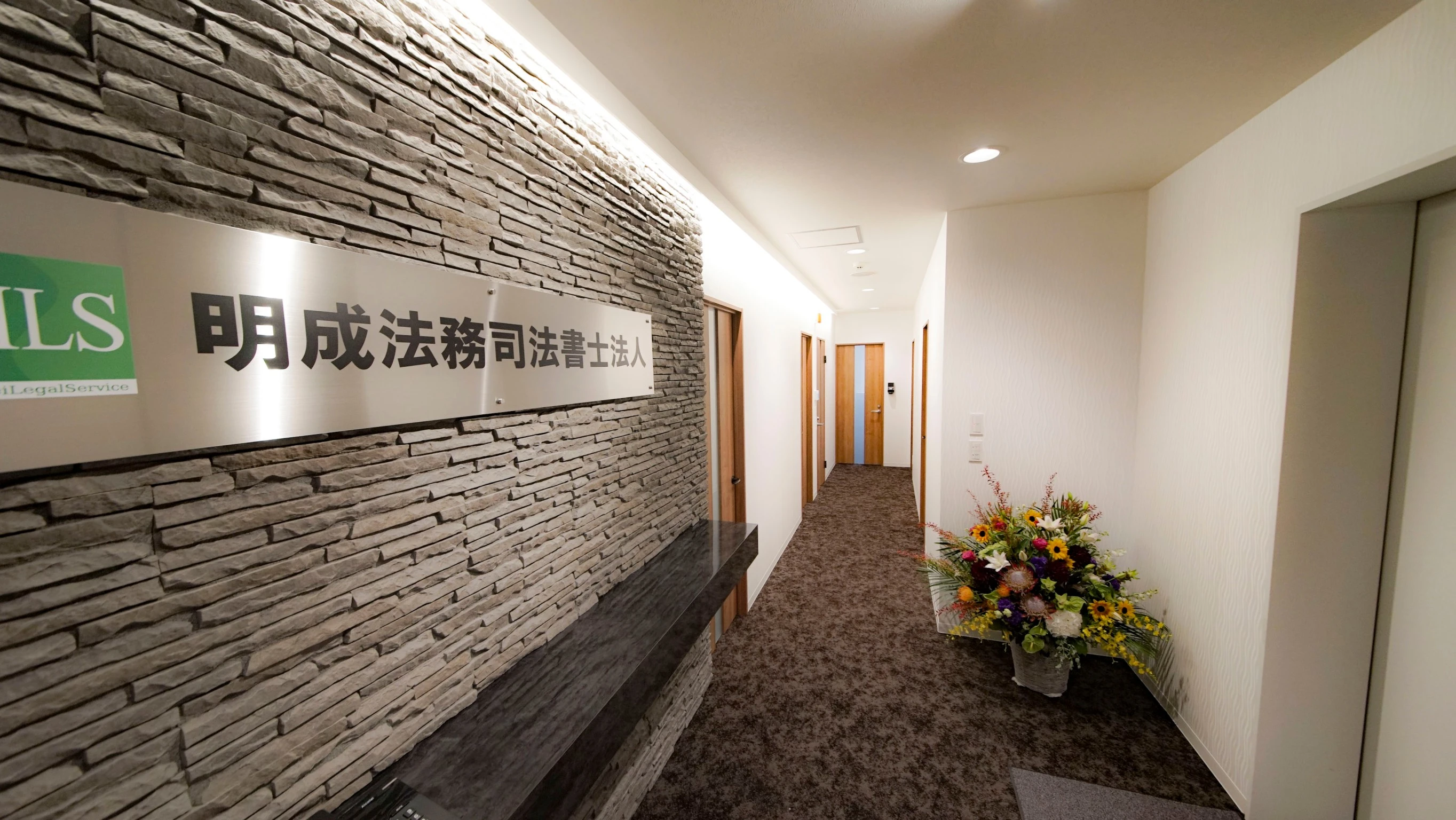 明成法務司法書士法人の求人