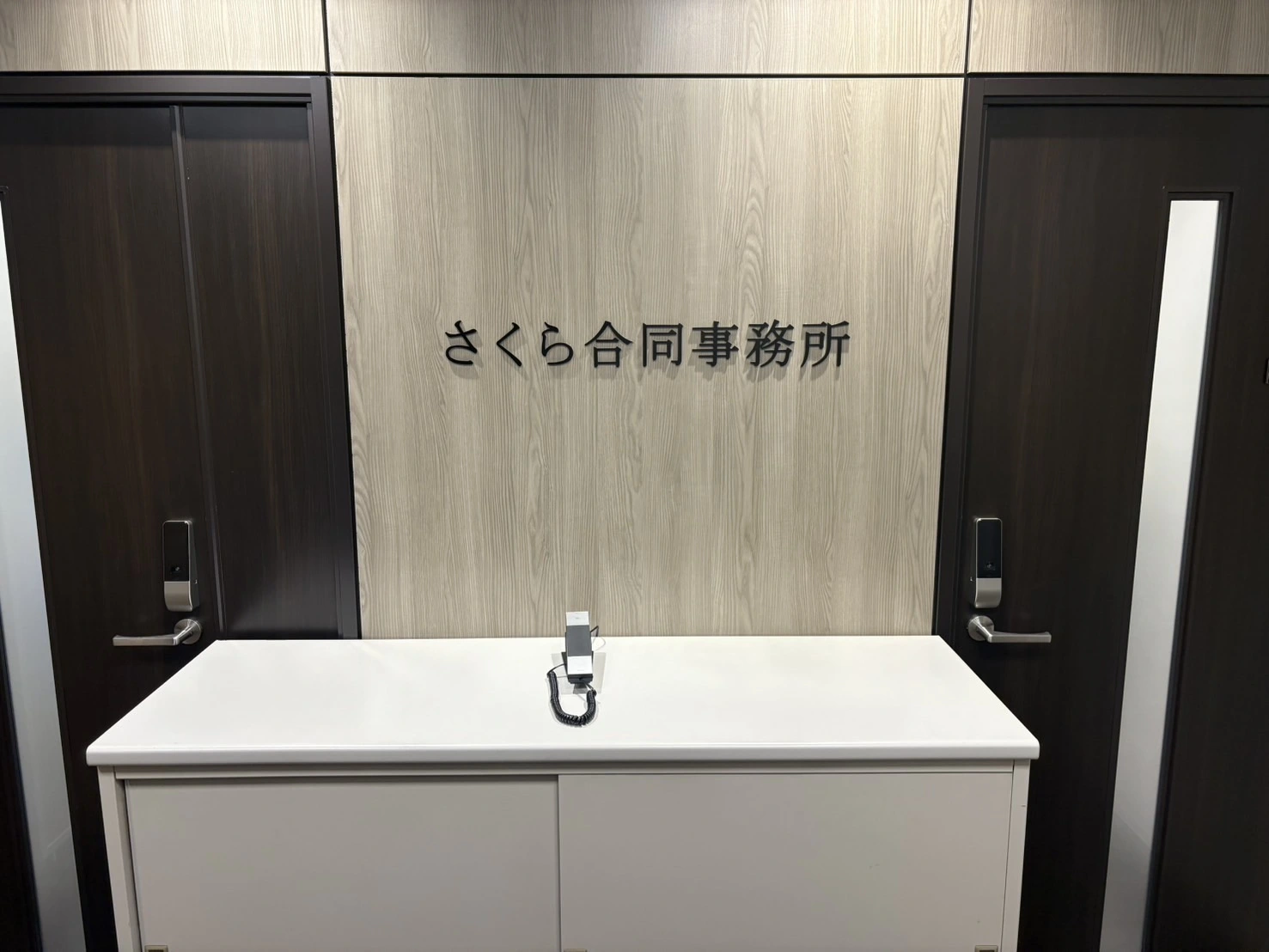 SAKURA司法書士法人(司法書士の求人)の写真1枚目