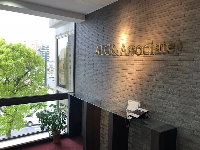 弁護士法人ALG＆Associates(司法修習生の求人)の写真1枚目