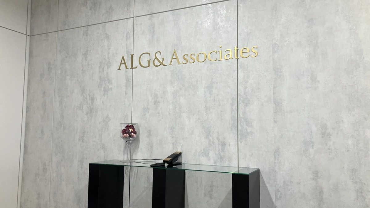 弁護士法人ALG＆Associates(弁護士の求人)の写真2枚目